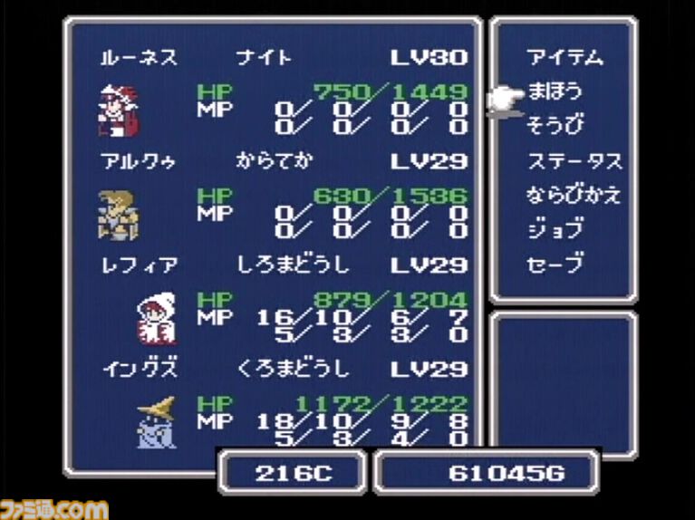 『FF3』が発売された日。ジョブチェンジシステムや召喚獣を導入した、シリーズの礎となる作品。たまねぎ剣士たちが光の戦士へ。でぶチョコボや“4じいさん”などユーモラスなキャラクターも【今日は何の日？】