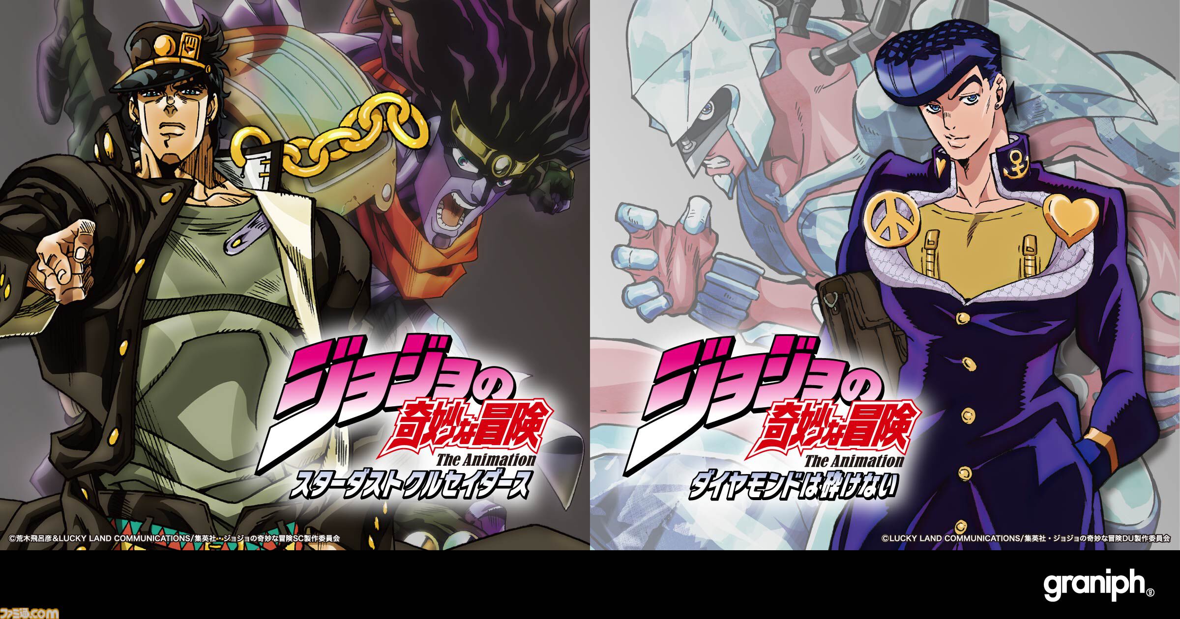 ジョジョ』とグラニフのコラボアパレルがWeb先行予約開始ですでに売切
