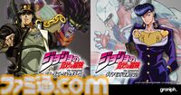 『ジョジョ』とグラニフのコラボアパレルがWeb先行予約開始ですでに売切続出。オインゴ・ボインゴ兄弟の絵本の絵柄のポーチなどが登場。店頭販売は4/28から