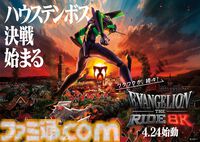 長崎ハウステンボスは『エヴァ』“迎撃要塞都市”だった。軍港の街・佐世保だからか。エヴァコラボ新ライドアトラクション、すげえよ。ひと足先に体験！