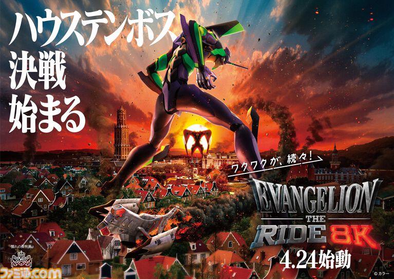 長崎ハウステンボスは『エヴァ』“迎撃要塞都市”だった。軍港の街・佐世保だからか。エヴァコラボ新ライドアトラクション、すげえよ。ひと足先に体験！