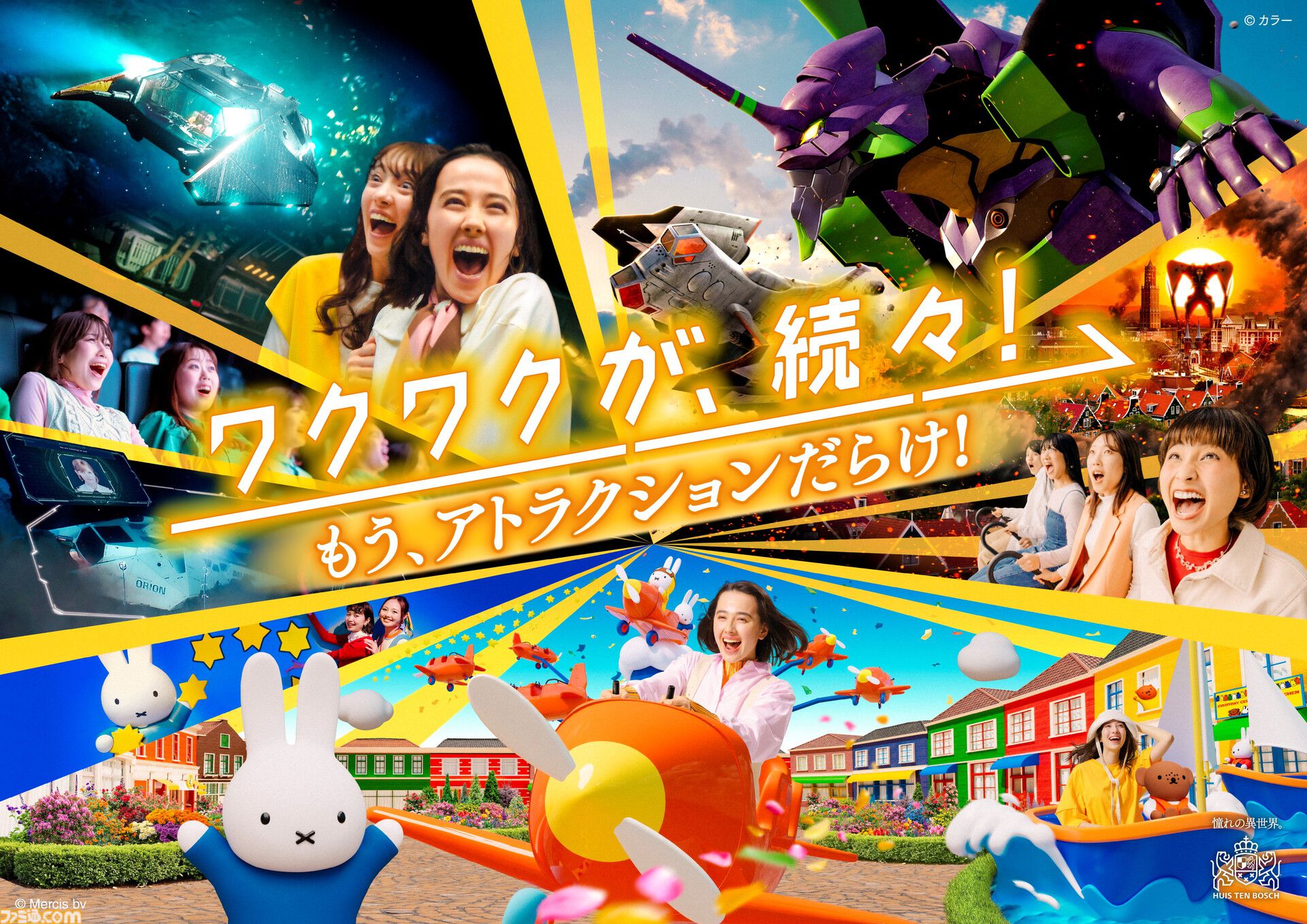 画像ページ (29/29) 長崎ハウステンボスの『エヴァ』コラボを体験