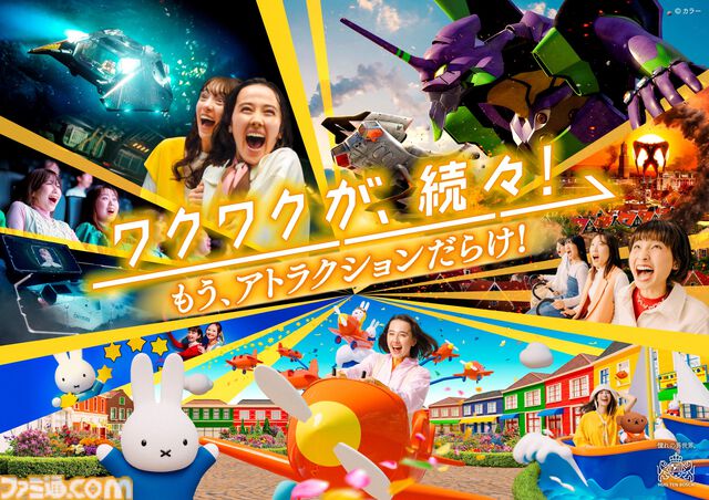 長崎ハウステンボスは『エヴァ』“迎撃要塞都市”だった。軍港の街・佐世保だからか。エヴァコラボ新ライドアトラクション、すげえよ。ひと足先に体験！