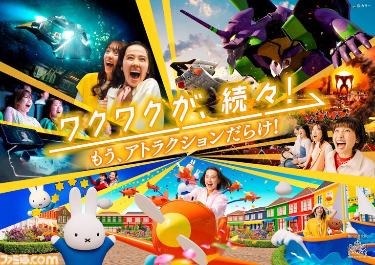 長崎ハウステンボスは『エヴァ』“迎撃要塞都市”だった。軍港の街・佐世保だからか。エヴァコラボ新ライドアトラクション、すげえよ。ひと足先に体験！