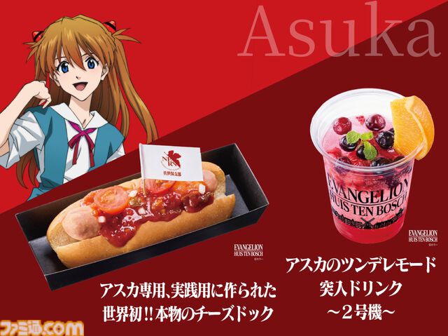 長崎ハウステンボスは『エヴァ』“迎撃要塞都市”だった。軍港の街・佐世保だからか。エヴァコラボ新ライドアトラクション、すげえよ。ひと足先に体験！