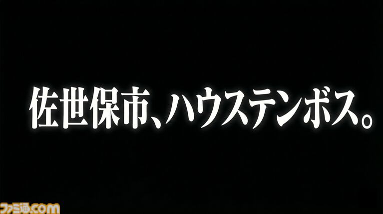 長崎ハウステンボスは『エヴァ』“迎撃要塞都市”だった。軍港の街・佐世保だからか。エヴァコラボ新ライドアトラクション、すげえよ。ひと足先に体験！