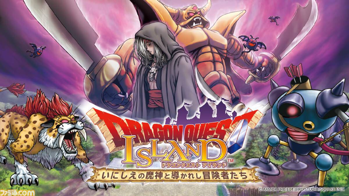 ドラクエ』シリアルナンバー入り、特別仕様の“キメラのつばさ”が限定