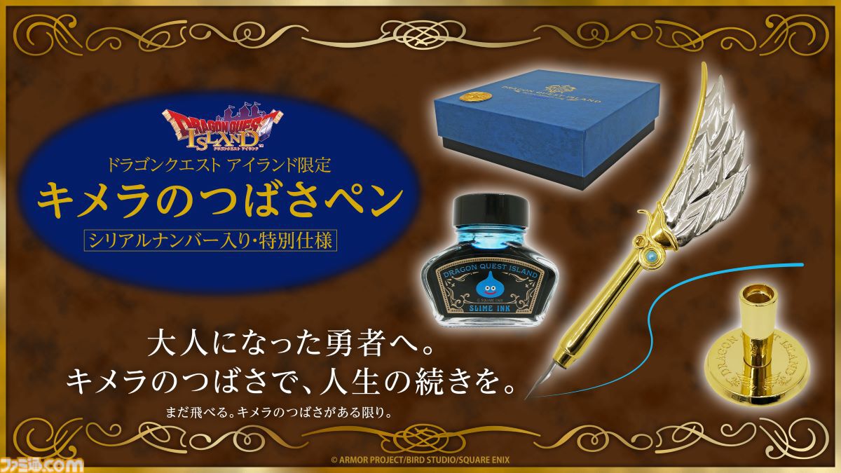 【ドラゴンクエスト】キメラのつばさペン ステッカー ショッパー セット ドラクエ』シリアルナンバー入り、特別仕様の“キメラのつばさ”が限定