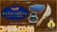 『ドラクエ』シリアルナンバー入り、特別仕様の“キメラのつばさ”が限定300個で販売。ニジゲンノモリ5周年記念限定チケットが5月15日発売