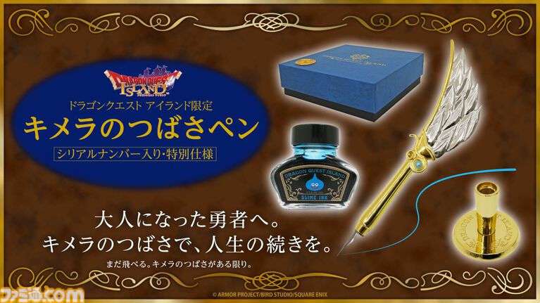 『ドラクエ』シリアルナンバー入り、特別仕様の“キメラのつばさ”が限定300個で販売。ニジゲンノモリ5周年記念限定チケットが5月15日発売