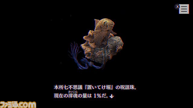 『パラノマサイト FILE38 伊勢人魚物語』Switch・スマホ版が20％オフとなる初セールが5月11日まで開催。前作『本所七不思議』も50％オフとお得に