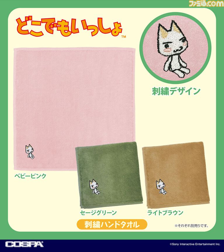 『どこでもいっしょ』トロのTシャツが7月中旬より発売。5月2日開催のトロフェスでアクリルブロックフィギュア、ネックストラップとともに先行販売も実施