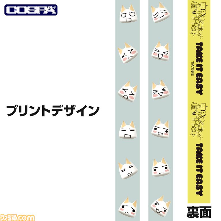 『どこでもいっしょ』トロのTシャツが7月中旬より発売。5月2日開催のトロフェスでアクリルブロックフィギュア、ネックストラップとともに先行販売も実施