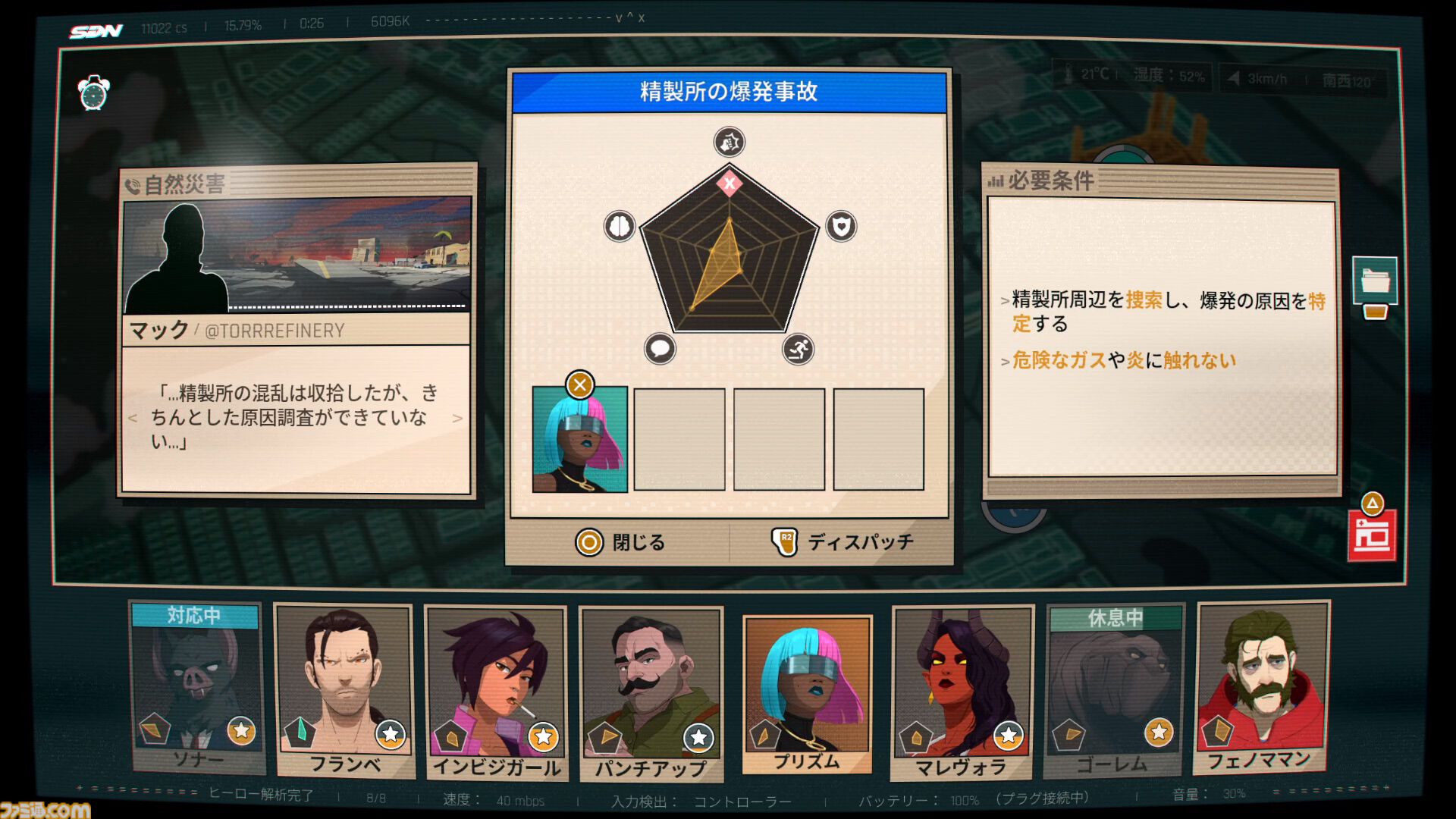 『Dispatch』アメコミヒーローと上司の間で板挟みになる中間管理職ゲーかと思ったら、『ごくせん』のヤンクミになっていた話【おすすめゲームレビュー】