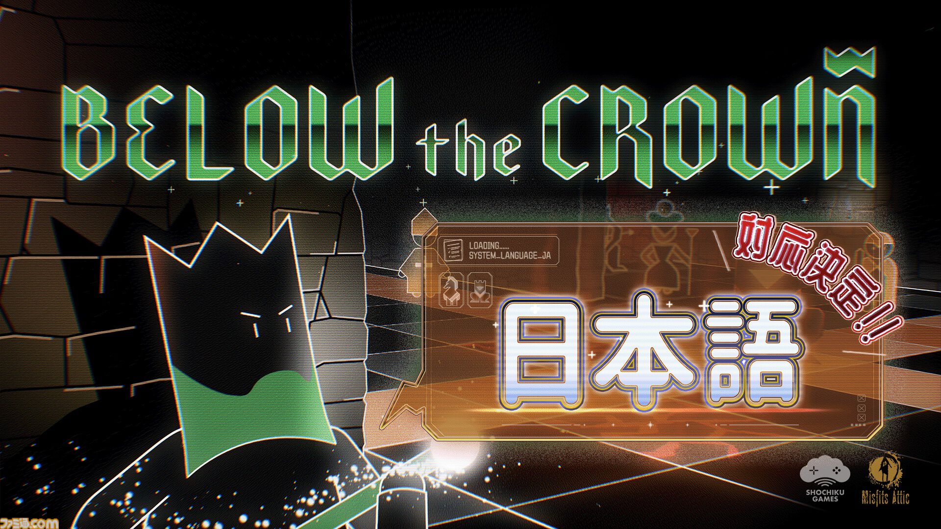 『Below the Crown』多様な能力を持つ駒で戦うローグライクチェスゲームの正式版1.0が本日（4/22）より配信。年内に日本語への対応も決定