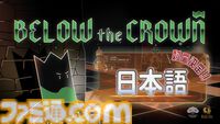 『Below the Crown』多様な能力を持つ駒で戦うローグライクチェスゲームの正式版1.0が本日（4/22）より配信。年内に日本語への対応も決定
