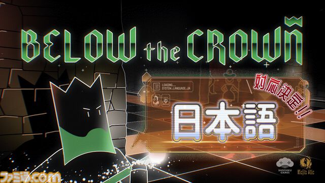 『Below the Crown』多様な能力を持つ駒で戦うローグライクチェスゲームの正式版1.0が本日（4/22）より配信。年内に日本語への対応も決定