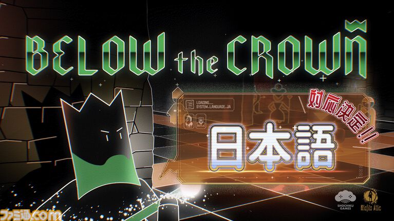 『Below the Crown』多様な能力を持つ駒で戦うローグライクチェスゲームの正式版1.0が本日（4/22）より配信。年内に日本語への対応も決定