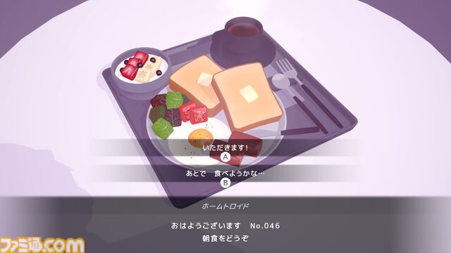 『D-topia』AIに管理された楽園で人間は幸せになれるのか。ストーリー分岐量がエグそうなパズルアドベンチャー【体験版レビュー】