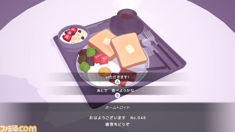 『D-topia』AIに管理された楽園で人間は幸せになれるのか。ストーリー分岐量がエグそうなパズルアドベンチャー【体験版レビュー】