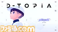 『D-topia』AIに管理された楽園で人間は幸せになれるのか。ストーリー分岐量がエグそうなパズルアドベンチャー【体験版レビュー】