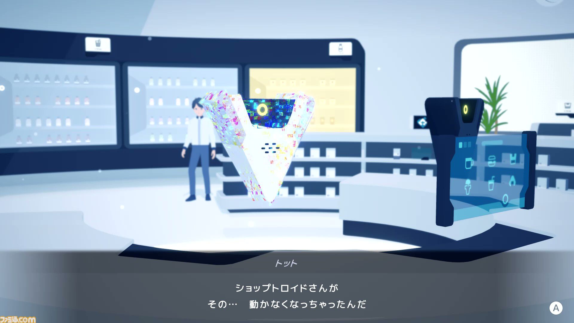 『D-topia』AIに管理された楽園で人間は幸せになれるのか。ストーリー分岐量がエグそうなパズルアドベンチャー【体験版レビュー】