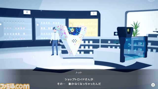 『D-topia』AIに管理された楽園で人間は幸せになれるのか。ストーリー分岐量がエグそうなパズルアドベンチャー【体験版レビュー】