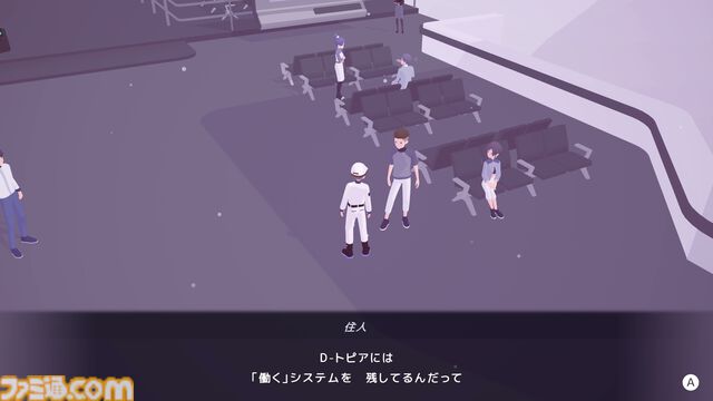 『D-topia』AIに管理された楽園で人間は幸せになれるのか。ストーリー分岐量がエグそうなパズルアドベンチャー【体験版レビュー】