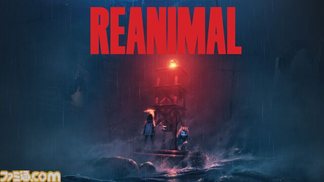 『REANIMAL』が初セールで20％オフに。2月13日発売のホラーアドベンチャーがPSストア“ゴールデンウィークセール”に登場