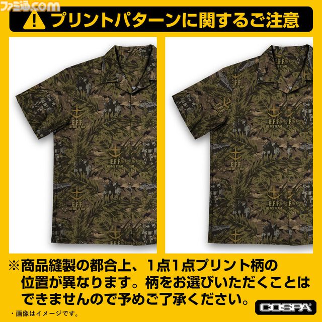 『ガンダム 第08MS小隊』新作アロハシャツが8月上旬に初回生産限定で発売。第08MS小隊のモビルスーツやホバートラックが隠れているデザイン