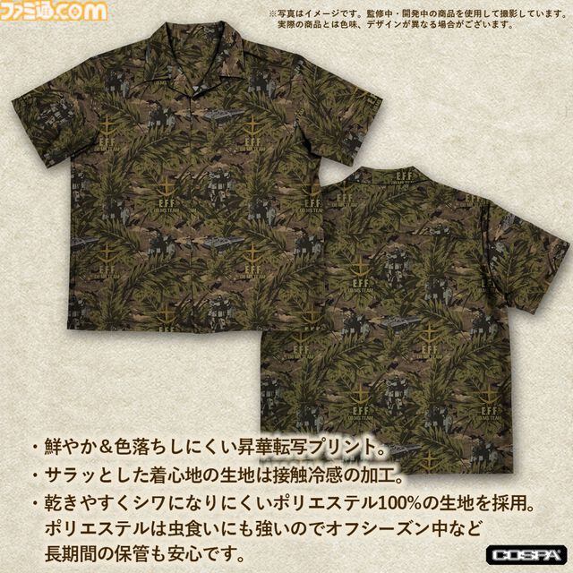 『ガンダム 第08MS小隊』新作アロハシャツが8月上旬に初回生産限定で発売。第08MS小隊のモビルスーツやホバートラックが隠れているデザイン