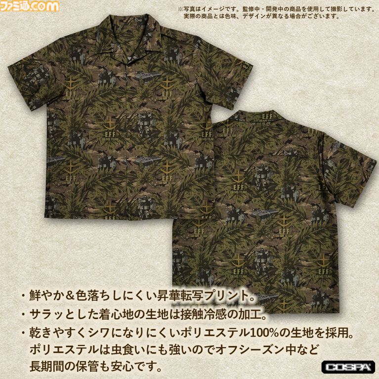 『ガンダム 第08MS小隊』新作アロハシャツが8月上旬に初回生産限定で発売。第08MS小隊のモビルスーツやホバートラックが隠れているデザイン