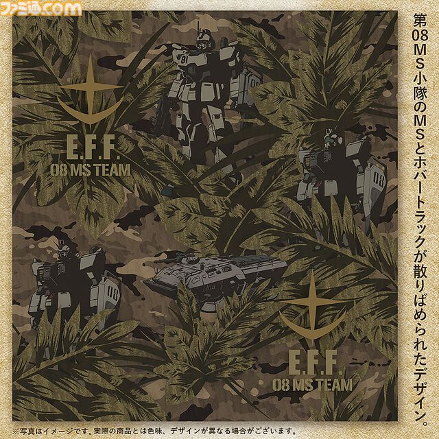 『ガンダム 第08MS小隊』新作アロハシャツが8月上旬に初回生産限定で発売。第08MS小隊のモビルスーツやホバートラックが隠れているデザイン