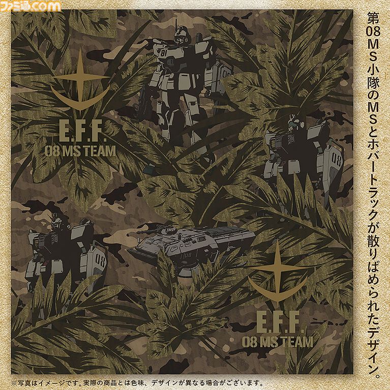 『ガンダム 第08MS小隊』新作アロハシャツが8月上旬に初回生産限定で発売。第08MS小隊のモビルスーツやホバートラックが隠れているデザイン