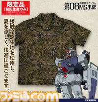 『ガンダム 第08MS小隊』新作アロハシャツが8月上旬に初回生産限定で発売。第08MS小隊のモビルスーツやホバートラックが隠れているデザイン