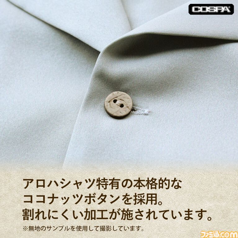 『ガンダム 第08MS小隊』新作アロハシャツが8月上旬に初回生産限定で発売。第08MS小隊のモビルスーツやホバートラックが隠れているデザイン