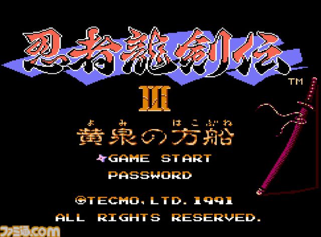 【コンアカ】『忍者龍剣伝III 黄泉の方船』が4月23日より配信。汚名を着せられたリュウ・ハヤブサが真相究明のために刀と忍術で戦う横スクロールアクション