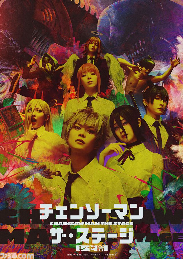 舞台『チェンソーマン レゼ篇』レゼ：相馬結衣、天使の悪魔：ゆうたろうなど全キャスト・公演情報解禁。東京：7/25～、京都：8/7～上演
