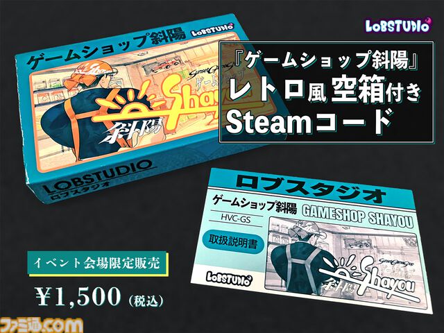 『ゲームショップ斜陽』ゲーム業界激動の25年を追体験する経営シムが本日（4/22）発売。時代の波に抗いながら生き残れ。実際の出来事を交えたシナリオも展開