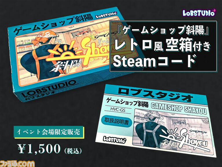 『ゲームショップ斜陽』ゲーム業界激動の25年を追体験する経営シムが本日（4/22）発売。時代の波に抗いながら生き残れ。実際の出来事を交えたシナリオも展開
