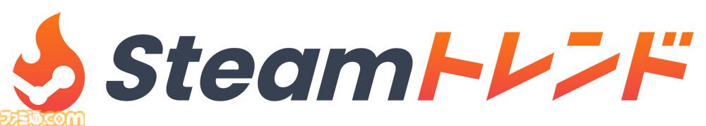 【Steamトレンド】Steamでいま流行りのゲームがわかる発掘サイトがアップデート。直近のトレンドや注目のゲームを紹介する記事の掲載を開始
