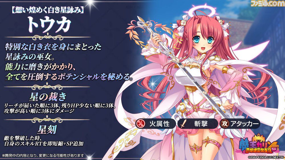 画像ページ (3/12) 『魔王カリンちゃんRPG』1周年を記念した