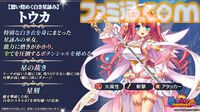 『魔王カリンちゃんRPG』1周年を記念したキャンペーンが本日（4/22）より開催。入賞キャラにシナリオ付き描き下ろしエンゲージメモリーが実装される人気投票などが実施