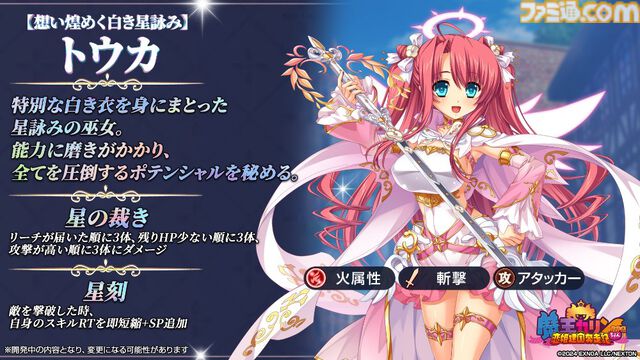 『魔王カリンちゃんRPG』1周年を記念したキャンペーンが本日（4/22）より開催。入賞キャラにシナリオ付き描き下ろしエンゲージメモリーが実装される人気投票などが実施