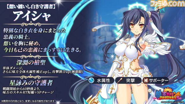 『魔王カリンちゃんRPG』1周年を記念したキャンペーンが本日（4/22）より開催。入賞キャラにシナリオ付き描き下ろしエンゲージメモリーが実装される人気投票などが実施