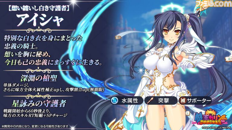 『魔王カリンちゃんRPG』1周年を記念したキャンペーンが本日（4/22）より開催。入賞キャラにシナリオ付き描き下ろしエンゲージメモリーが実装される人気投票などが実施