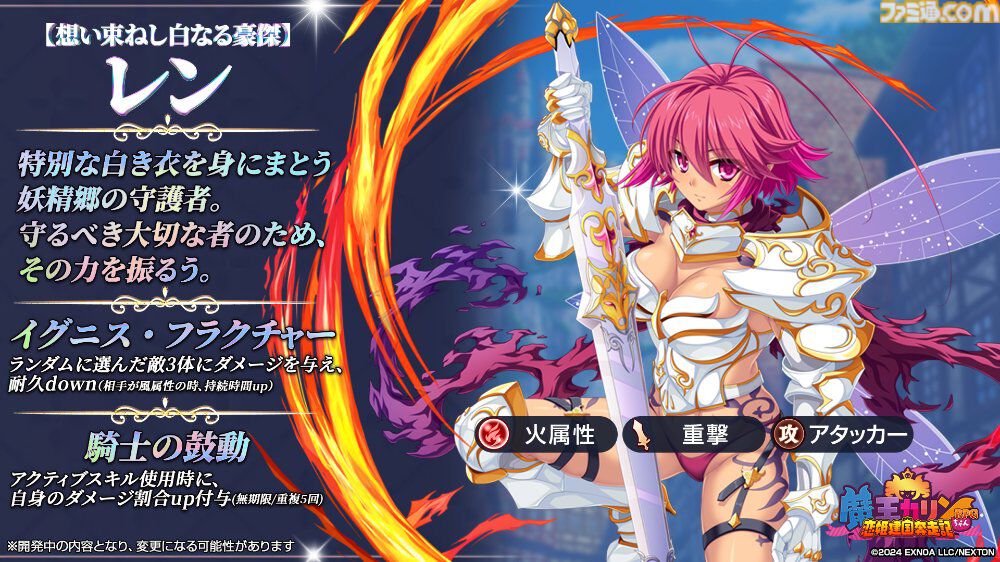 魔王カリンちゃんRPG』1周年を記念したキャンペーンが本日（4/22）より
