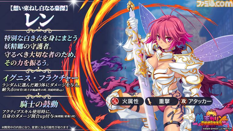 『魔王カリンちゃんRPG』1周年を記念したキャンペーンが本日（4/22）より開催。入賞キャラにシナリオ付き描き下ろしエンゲージメモリーが実装される人気投票などが実施