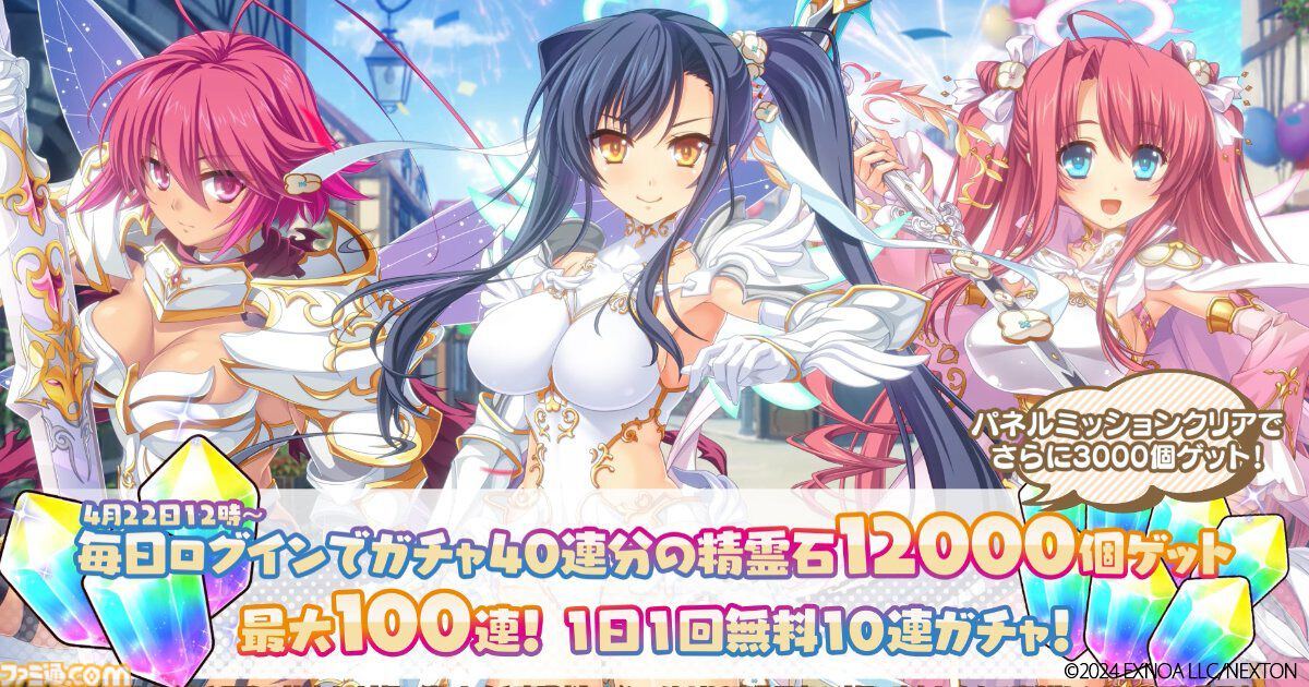 魔王カリンちゃんRPG』1周年を記念したキャンペーンが本日（4/22）より