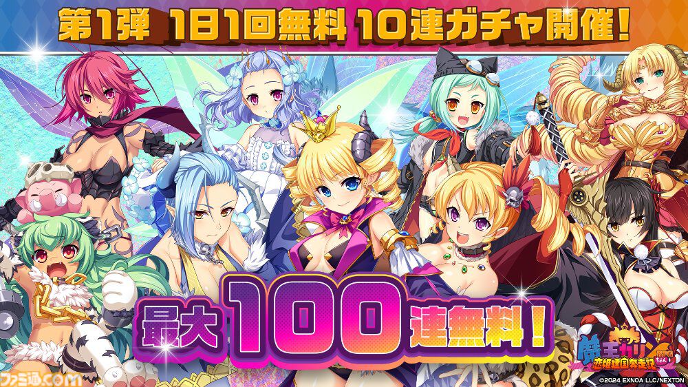 魔王カリンちゃん 当選品 5名限定 魔王カリンちゃんRPG」1周年を記念してトウカ、アイシャ、レンの